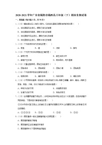 2020-2021学年广东省揭阳市揭西县八年级（下）期末生物试卷（含答案）