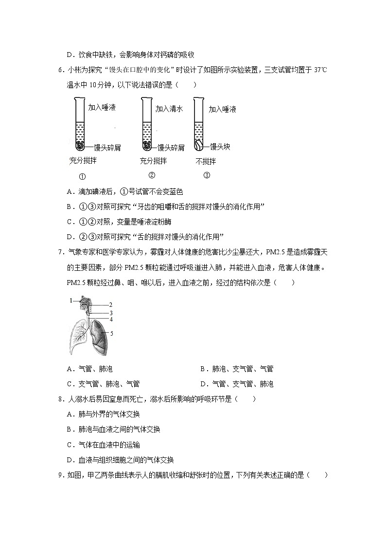 2020-2021学年山东省德州市临邑五中八年级（下）期中生物试卷（含答案）02