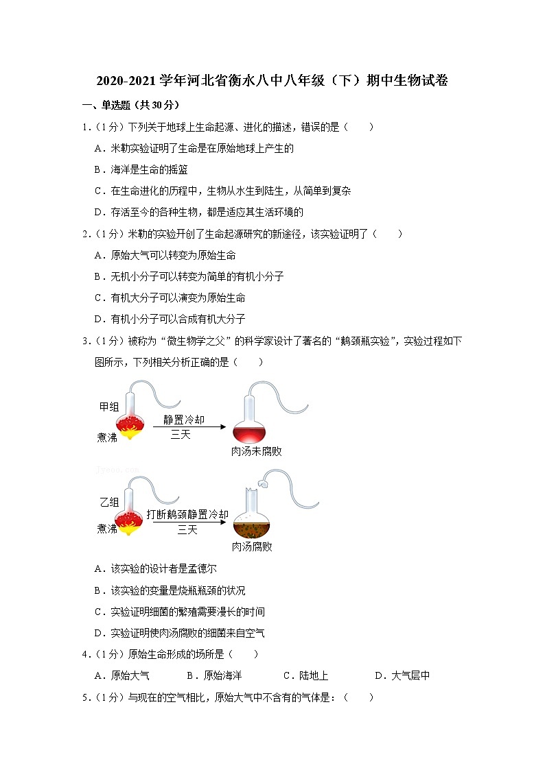 2020-2021学年河北省衡水八中八年级（下）期中生物试卷（含答案）01
