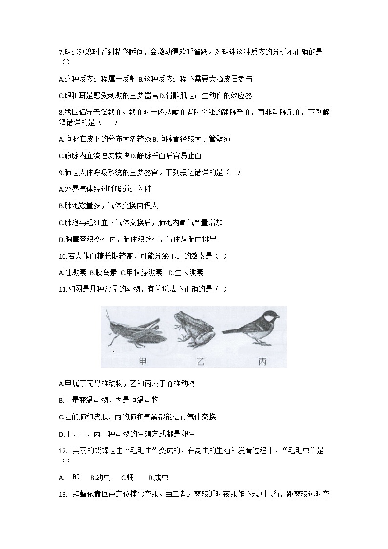 2019-2020学年广东省佛山市禅城区八年级下学期期末考试生物试题（含答案）02