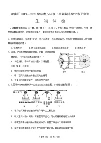 2019-2020学年湖北省孝感市孝南区八年级下学期期末考试生物试题（含答案）