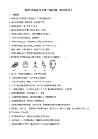 精品解析：2021年内蒙古呼和浩特市新城区中考二模生物试题（解析版+原卷版）