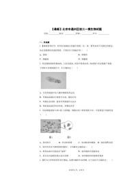 2021北京市通州区初三一模生物试卷及答案