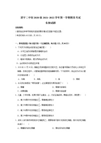 四川省遂宁市第二中学校2021-2022学年八年级上学期期末考试生物试卷