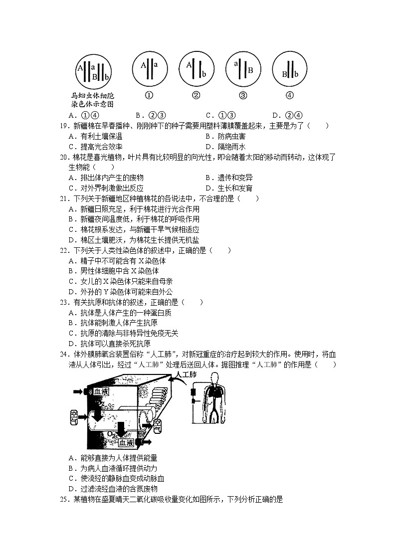 2021年福建省福州市中考生物二模试卷(解析版)第3页