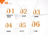 2021年中考广东专用生物一轮知识点复习第4单元 第10章　人的由来   课件
