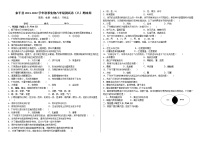 江西省上饶市余干县2021-2022学年八年级上册生物素质训练试卷（八）（word版 含答案）