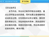 人教版生物七年级下册 第三章  发生在肺内的气体交换（课件） 七年级生物下册（人教版）