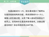 人教版生物七年级下册 第一单元 人的生殖课件（41张PPT）七年级生物下册（人教版）