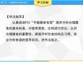 人教版生物七年级下册 第二章 合理膳食与食品安全（课件）七年级生物下册（人教版）