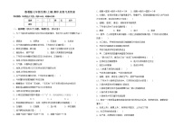 鲁教版七年级生物(上册)期中总复习及答案