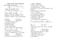 鲁教版七年级生物(上册)期中达标试题及答案