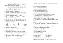 鲁教版七年级生物(上册)期中考试及答案练习题