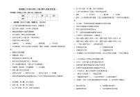 鲁教版七年级生物(上册)期中试卷及答案一