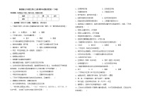 鲁教版七年级生物(上册)期中试题及答案（下载）