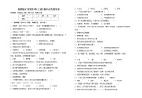 鲁教版七年级生物(上册)期中试卷附答案