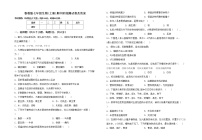 鲁教版七年级生物(上册)期中阶段测试卷及答案