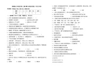 鲁教版七年级生物(上册)期中试卷及答案（学生专用）