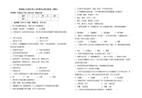 鲁教版七年级生物(上册)期中试卷及答案（最新）