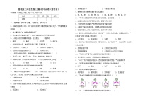 鲁教版七年级生物(上册)期中试卷（附答案）