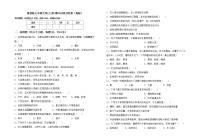 鲁教版七年级生物(上册)期中试卷及答案（新版）