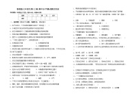 鲁教版七年级生物(上册)期中水平测试题及答案