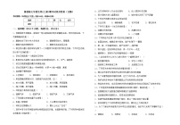 鲁教版七年级生物(上册)期中试卷及答案（完整）