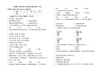 鲁教版七年级生物(上册)期中试卷及答案（汇总）