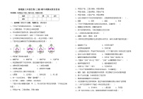 鲁教版七年级生物(上册)期中真题试卷及答案