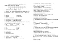 鲁教版七年级生物(上册)期中试题及答案（通用）