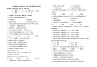 鲁教版七年级生物(上册)期中测试及答案