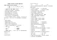 鲁教版七年级生物(上册)期中试题及答案一
