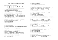 鲁教版七年级生物(上册)期中考试题及答案