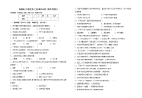 鲁教版七年级生物(上册)期中试卷（附参考答案）