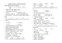 鲁教版七年级生物(上册)期中复习卷及答案