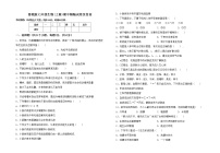 鲁教版七年级生物(上册)期中精编试卷及答案