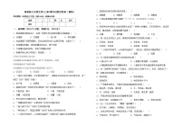 鲁教版七年级生物(上册)期中试题及答案（最新）