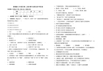 鲁教版七年级生物(上册)期中试卷含参考答案