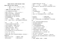 鲁教版七年级生物(上册)期中试卷及答案（审定版）