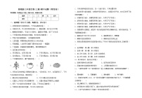 鲁教版七年级生物(上册)期中试题（附答案）