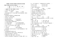 鲁教版七年级生物上册期末考试卷及答案【汇编】