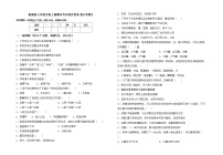 鲁教版七年级生物上册期末考试卷及答案【必考题】