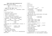 鲁教版七年级生物上册期末考试卷及答案【可打印】