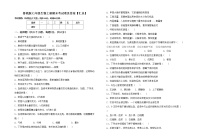 鲁教版七年级生物上册期末考试卷及答案【汇总】