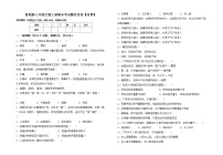 鲁教版七年级生物上册期末考试题及答案【免费】