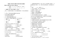 鲁教版七年级生物上册期末考试卷及答案【完整版】