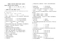 鲁教版七年级生物上册期末考试卷（加答案）