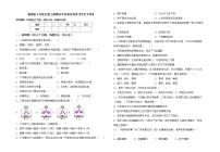 鲁教版七年级生物上册期末考试卷及答案【学生专用】