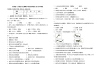 鲁教版七年级生物上册期末考试题及答案【A4打印版】