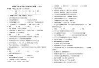 鲁教版七年级生物上册期末考试题（汇总）